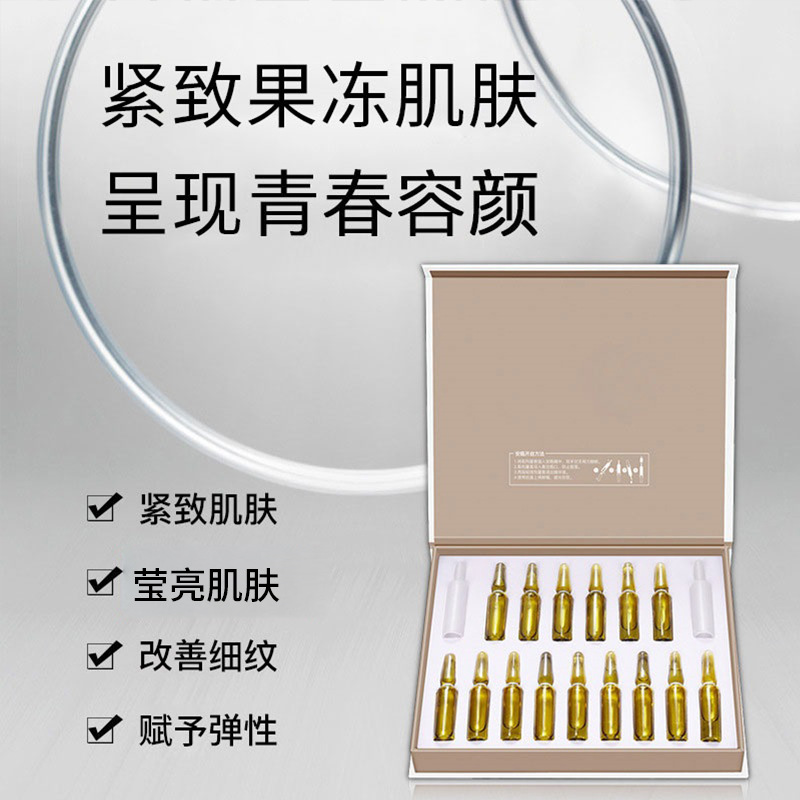 乙?；穗木o致精華液OEM代加工