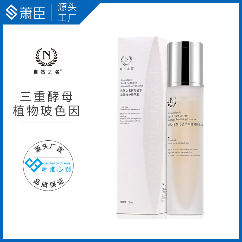 上海蕭臣生物科技有限公司