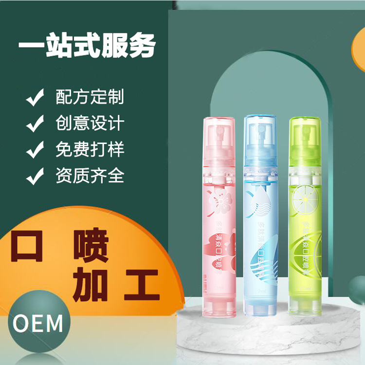 多肽口噴oem代加工