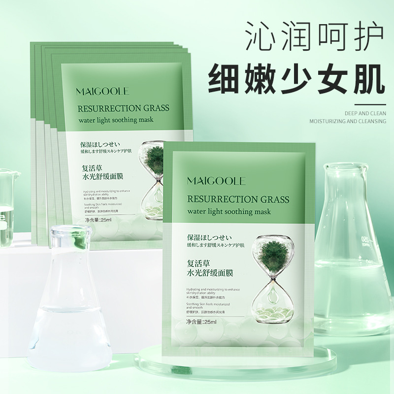 玫黛琳復(fù)活草水光舒緩面膜OEM代加工