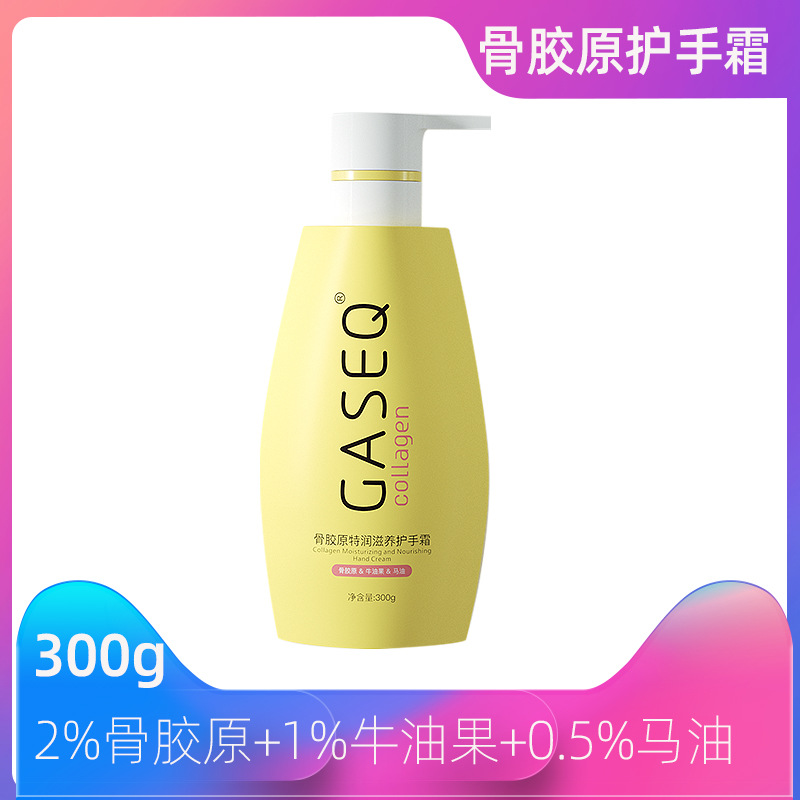 膠原馬油特潤(rùn)滋養(yǎng)護(hù)手霜保濕補(bǔ)水滋潤(rùn)清爽不油膩手油OEM代加工