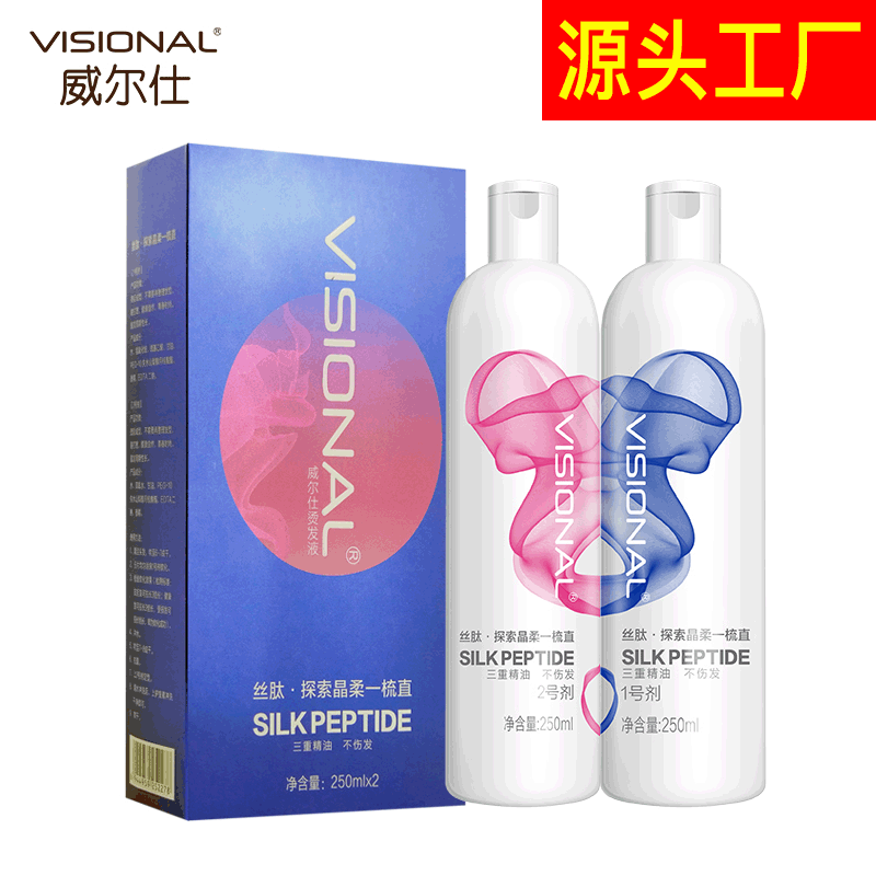 免夾一梳直不傷發(fā)燙發(fā)水oem代加工