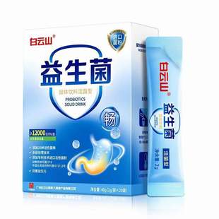 益生菌腸道大人兒童