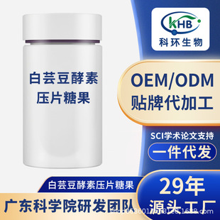 白蕓豆碳水酵素嗨吃片