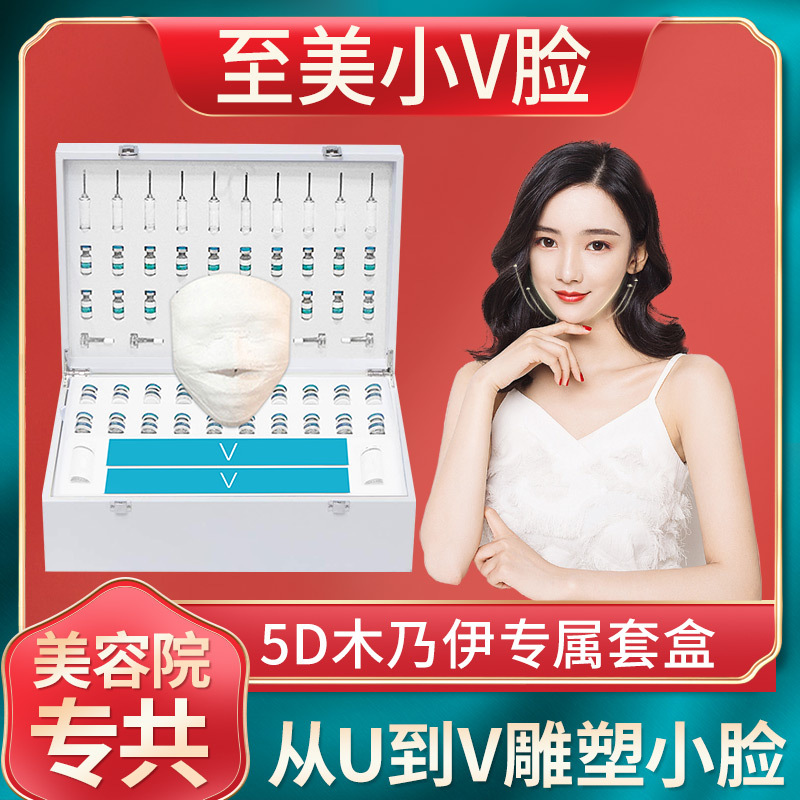 美容院v臉木乃伊面部護(hù)理套盒院線護(hù)膚品精華面膜套裝oem代加工