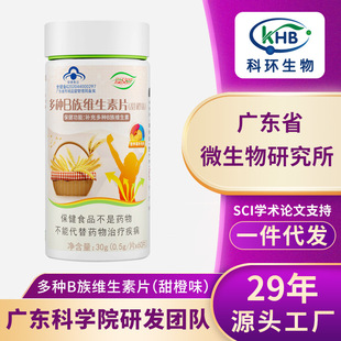 復(fù)合維生素片