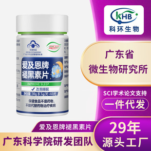 改善睡眠安睡助睡眠片