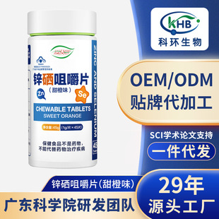 男性滋補(bǔ)鋅硒片