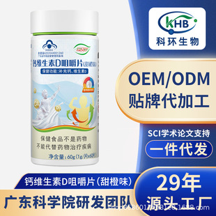 維生素D3碳酸鈣