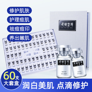 寡肽修護(hù)凍干粉