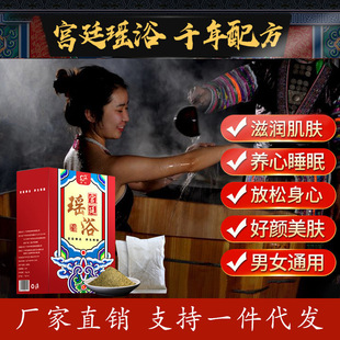 養(yǎng)生泡澡瑤浴藥包