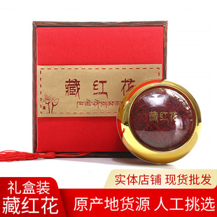 藏紅花元寶禮盒OEM代加工