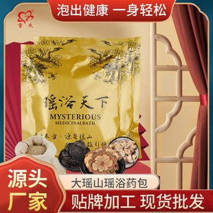 瑤浴熏蒸發(fā)汗藥包OEM代加工