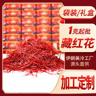 短絲藏紅花OEM代加工