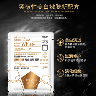 補(bǔ)水保濕女士修護(hù)面膜
