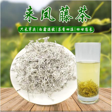 湖北恩施來鳳藤茶oem代加工