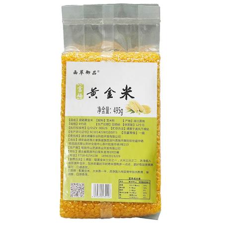 富硒玉米黃金米o(hù)em代加工