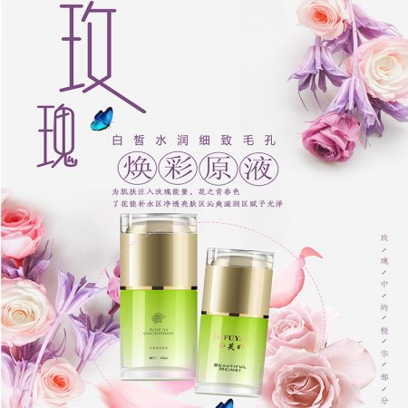 玫瑰煥彩原液OEM代加工