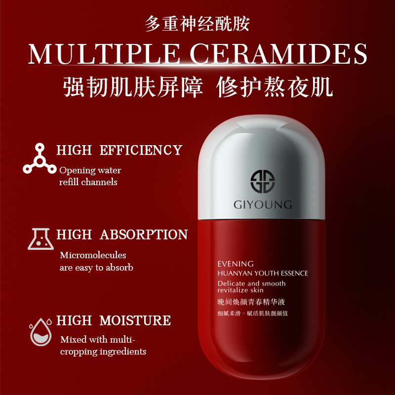 GIYOUNG晚間煥顏青春深層滋潤保濕補水修護(hù)緊致提亮嫩膚精華液oem代加工