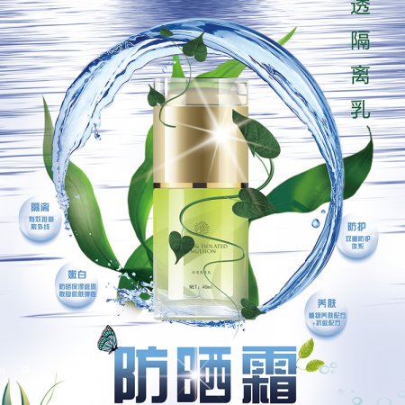 輕透隔離乳OEM代加工