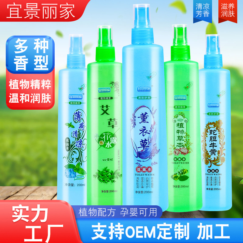 夏季噴霧花露水薄荷清涼植物草本花露水OEM代加工