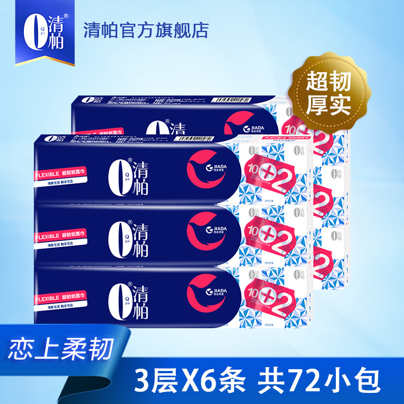 清帕晶藍(lán)柔軟小包便攜手帕紙OEM代工廠