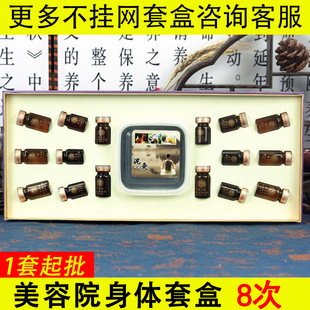 美容院養(yǎng)生泥灸套盒