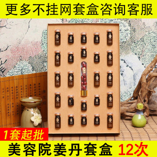 養(yǎng)生姜丹油