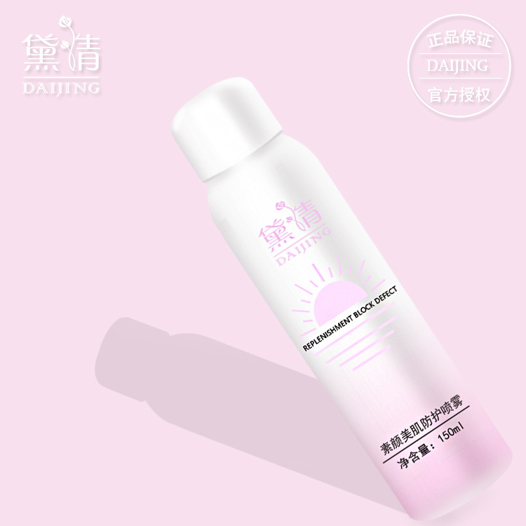 防護(hù)噴霧OEM代加工