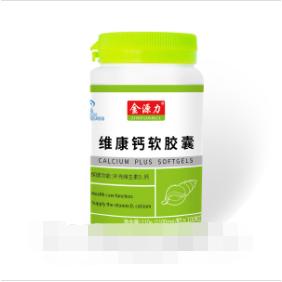 維康鈣軟膠囊OEM代工