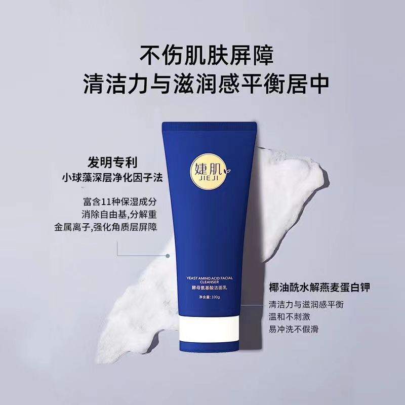 洗面奶OEM代加工