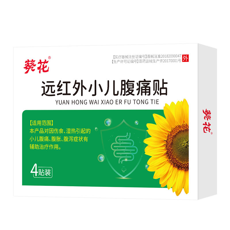 濕熱肚臍貼OEM代加工