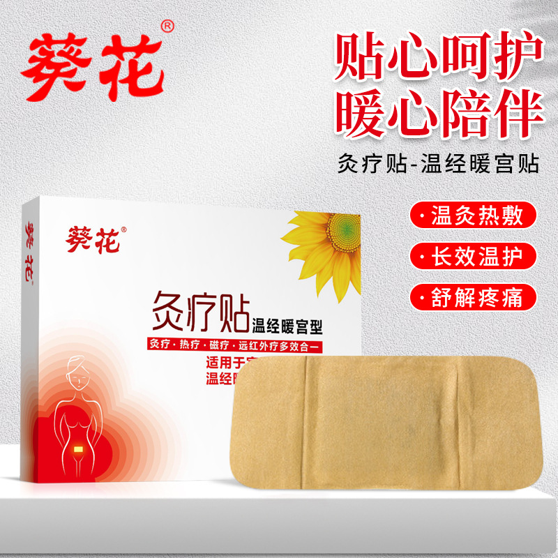 熱敷貼OEM代加工