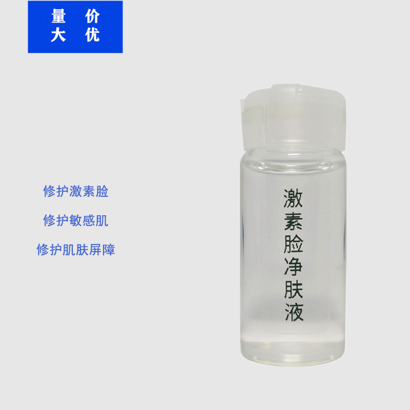 激素臉凈膚液改善大紅臉修護(hù)肌底屏障改善紅血絲修護(hù)激素臉精華液OEM代工廠