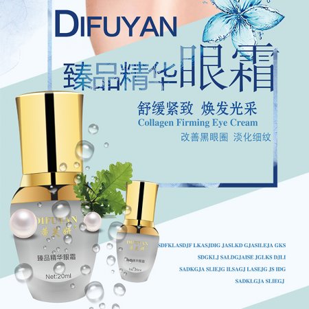 東莞市艾媚妍化妝品有限公司