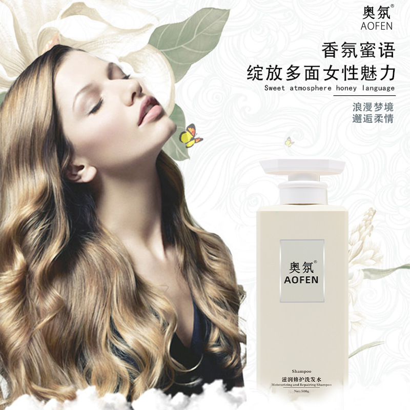 奧氛邂逅洗發(fā)水滋潤修護(hù)控油洗發(fā)露OEM代工廠