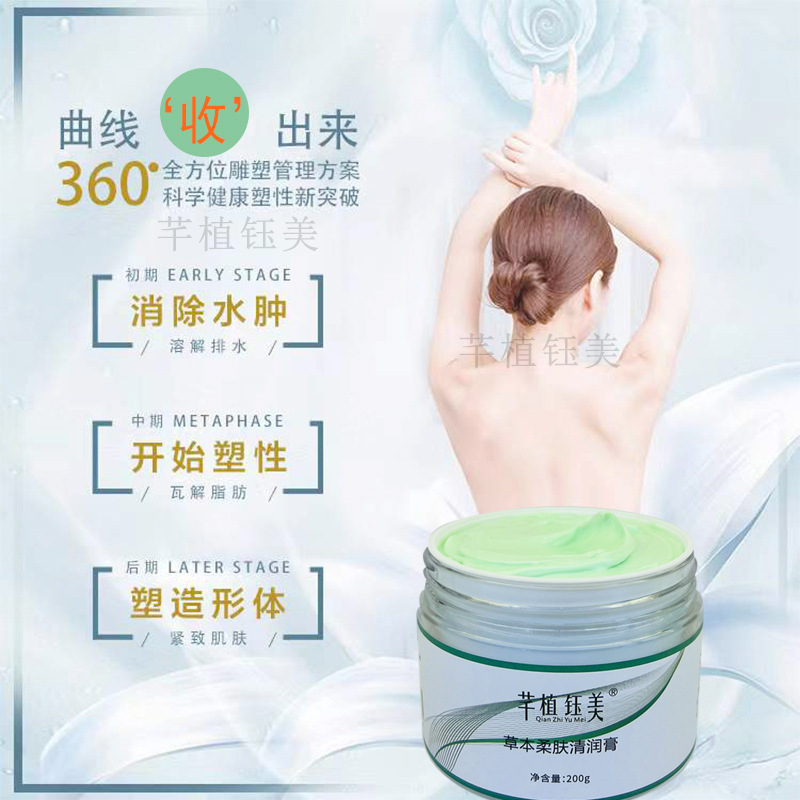 優(yōu)瘦清潤膏OEM代加工