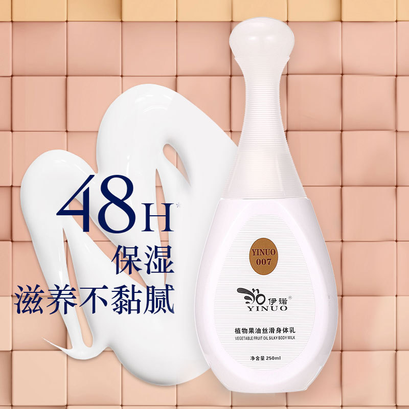 柔潤(rùn)肌膚滋養(yǎng)保濕補(bǔ)水防干燥保濕 身體乳OEM代工廠