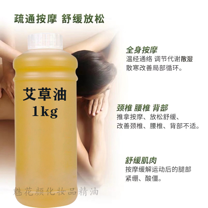 身體精油OEM代加工