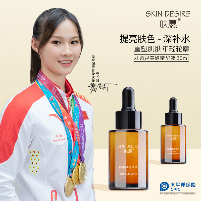 精華a醇 抗皺淡紋早c晚a玻尿酸OEM代加工