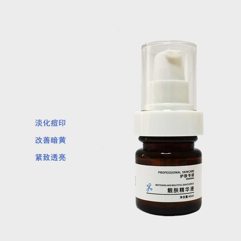 美白細(xì)膩肌膚植物萃取靚膚精華液OEM代工廠