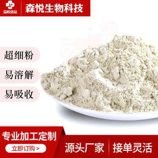 山東森悅生物科技有限公司