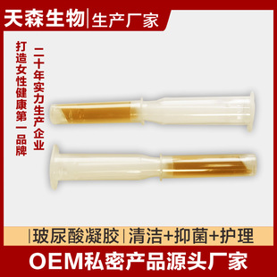 玻尿酸凝膠私護(hù)OEM代加工