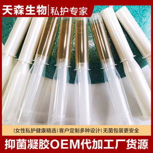 婦科凝膠代工oem