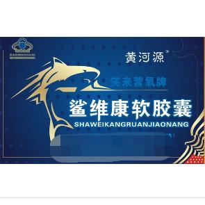 鯊維康軟膠囊OEM代工