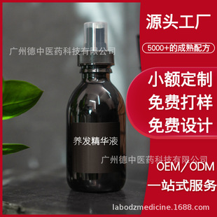 頭部護理液頭療浴液