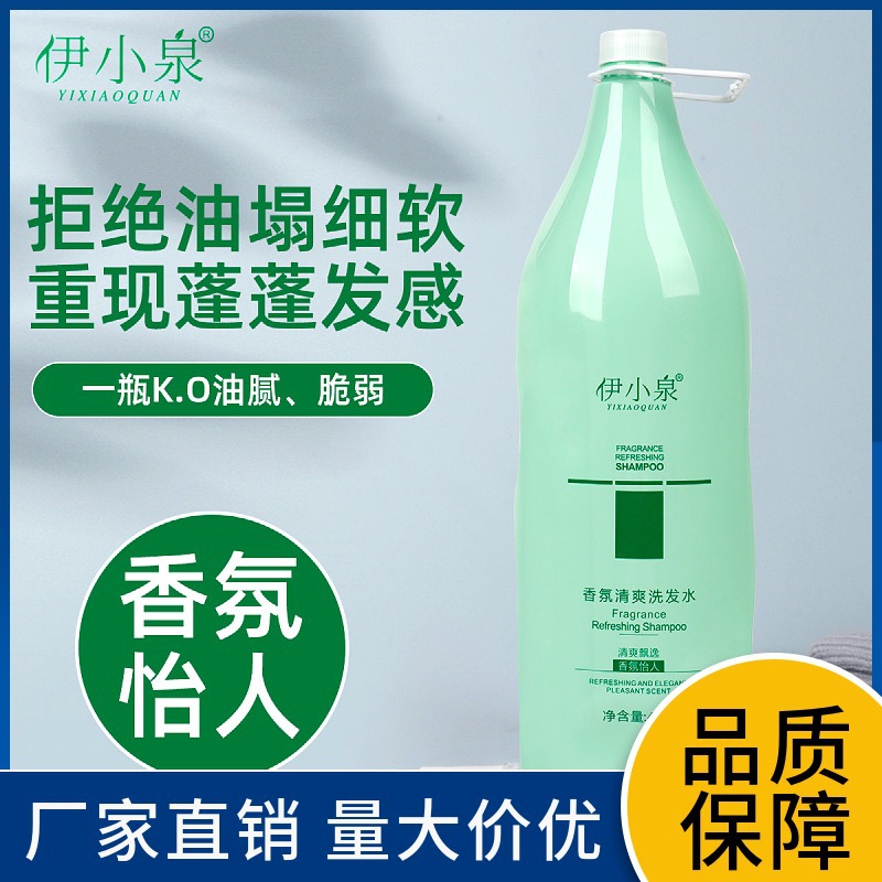 大桶洗發(fā)水清爽蓬松清潔頭皮發(fā)廊美發(fā)店專用洗發(fā)液批發(fā)OEM代加工