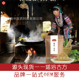 廣州德中醫(yī)藥科技有限公司