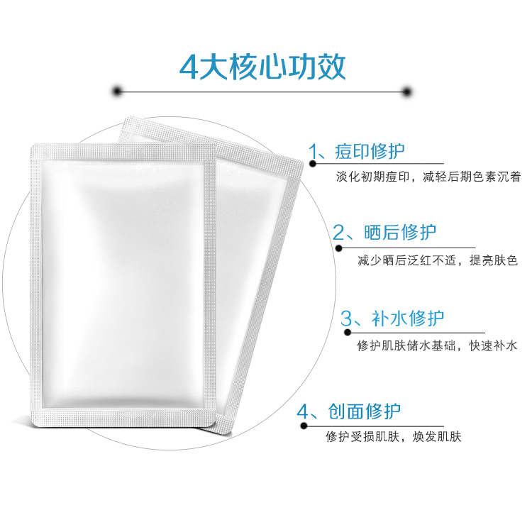 暨大青春修護膜補水保濕井致搜縮毛孔蠶絲面膜OEM代加工