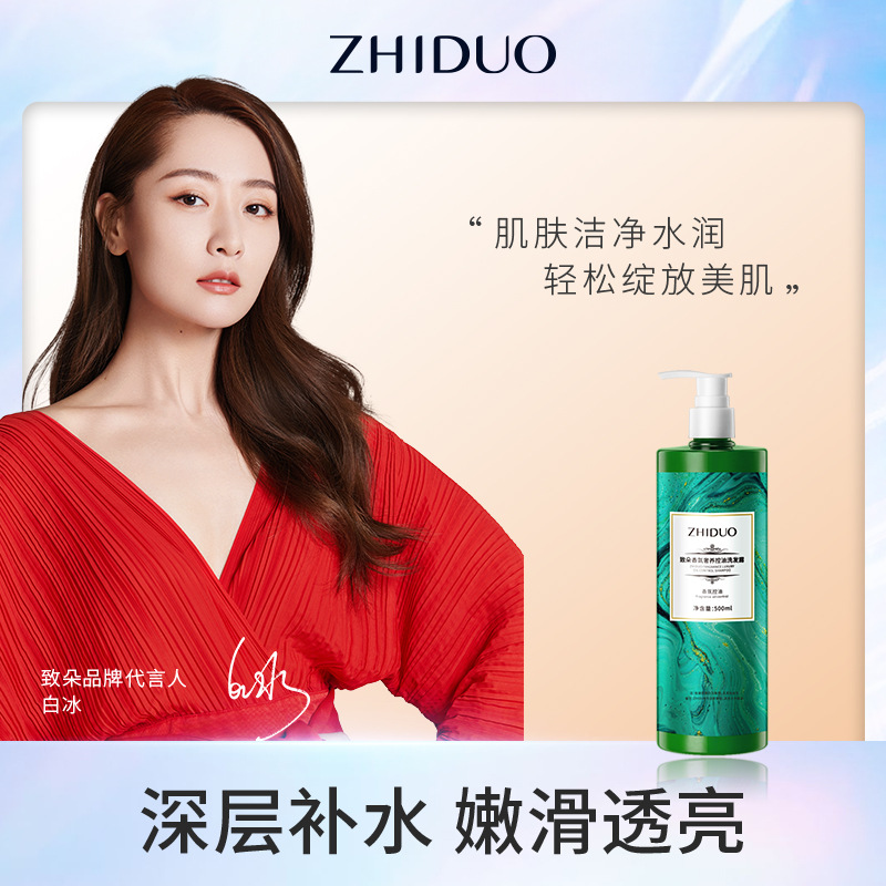 香氛奢養(yǎng)控油洗發(fā)露保濕滋養(yǎng)OEM代加工